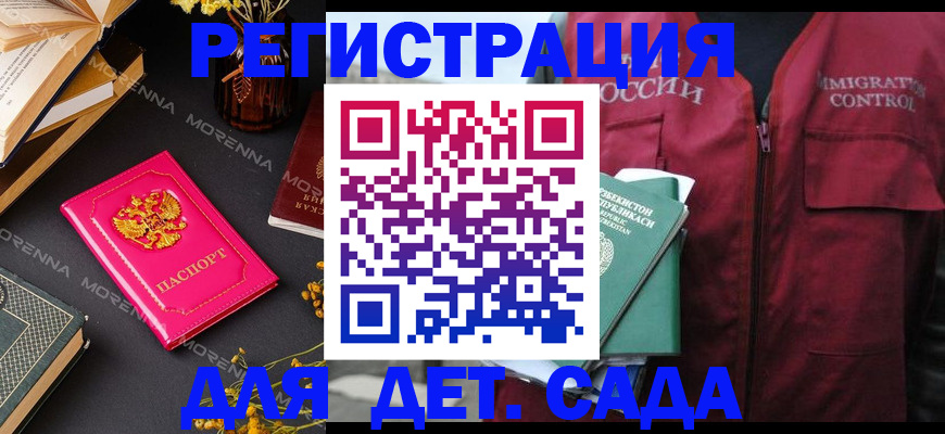 временная регистрация в Чечне