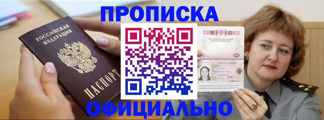 временная регистрация надежно в Чечне