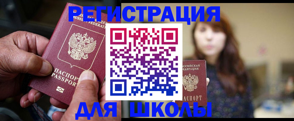 прописка иностранных граждан в Чечне