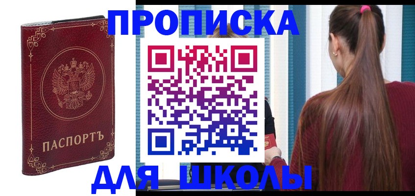 временная регистрация законно в Чечне