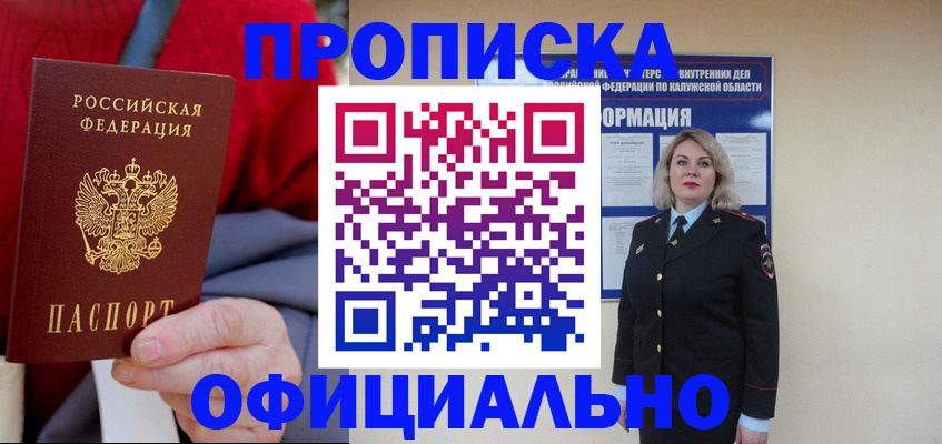 временная регистрация в квартире в Чечне
