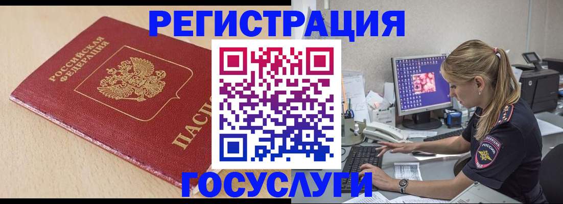 прописка для работы в Чечне